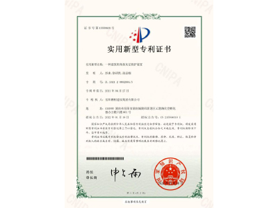 一種建筑陽角抹灰層保護裝置-實用新型專利證書（彭曲、徐紹凱、張晶幗）