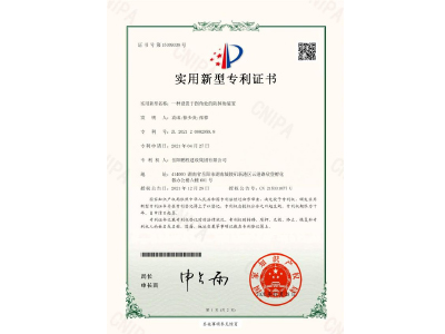 一種設(shè)置于拐角處的防掉角裝置-實(shí)用新型專利證書（袁成、徐少炎、張蓉）