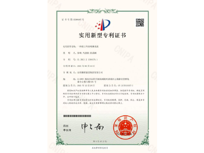 一種渣土車的噴淋系統(tǒng)-實(shí)用新型專利證書（徐峰、馬思源、張晶幗）